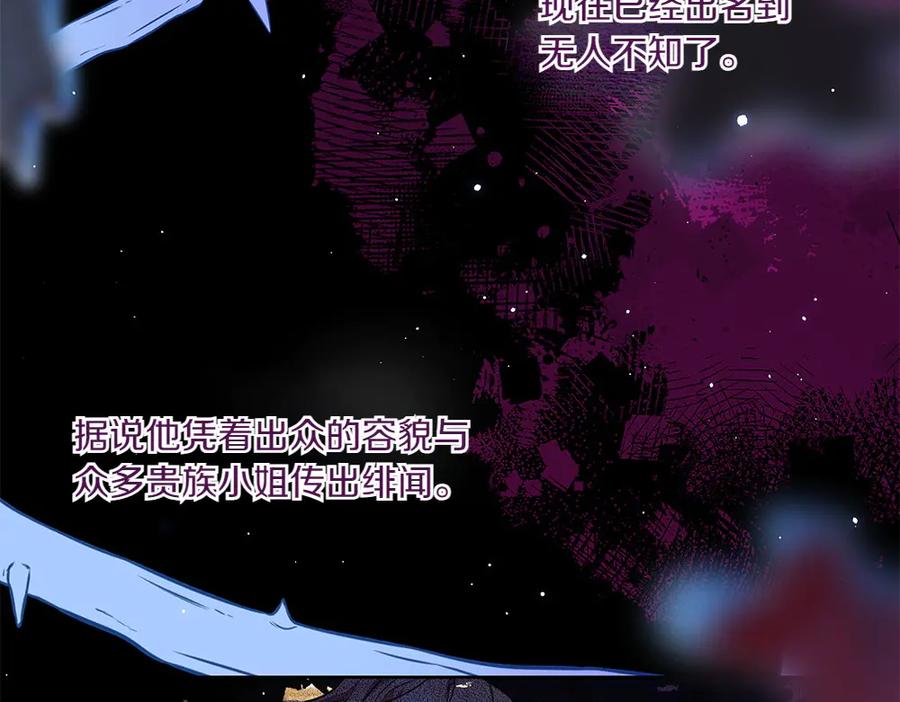 《如果疯狗拎起棍子》第42话 说漏嘴 第118页