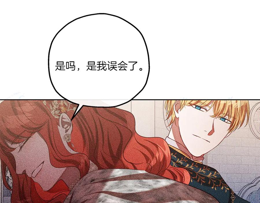 《如果疯狗拎起棍子》第42话 说漏嘴 第19页