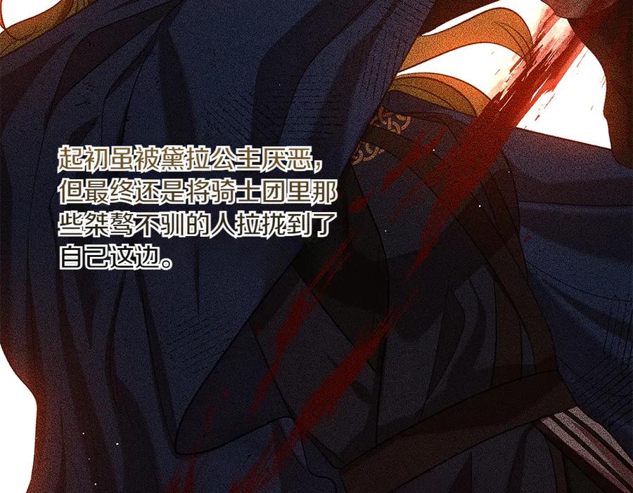 《如果疯狗拎起棍子》第42话 说漏嘴 第84页