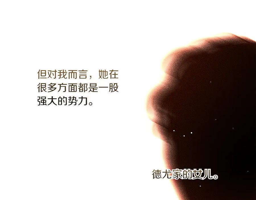 《如果疯狗拎起棍子》第42话 说漏嘴 第82页