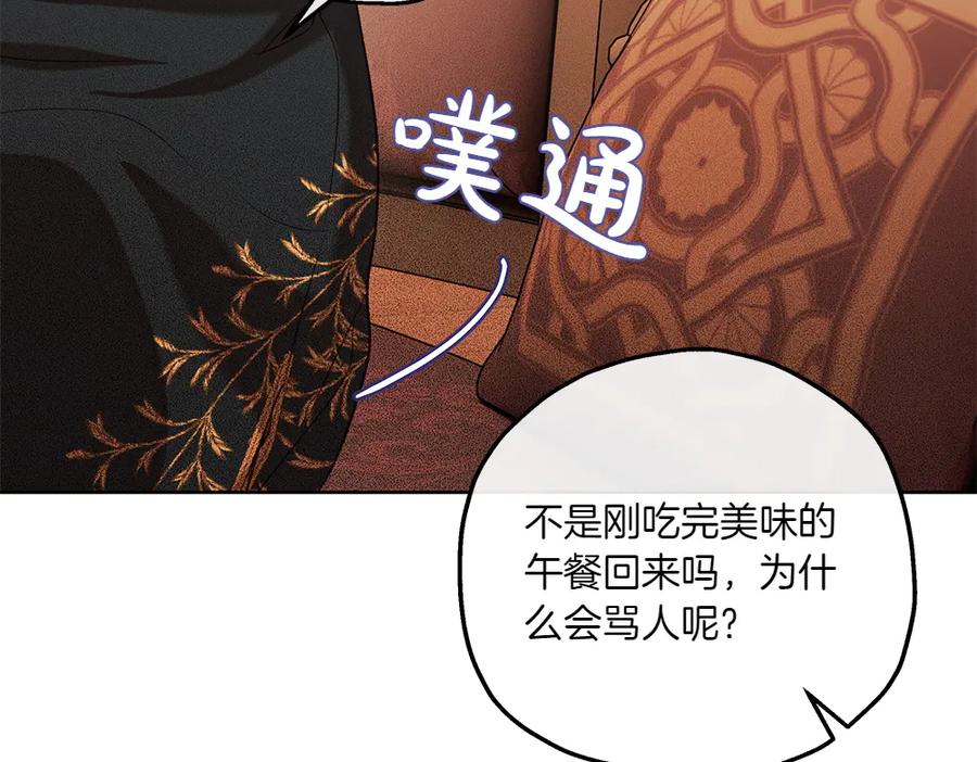 《如果疯狗拎起棍子》第42话 说漏嘴 第60页