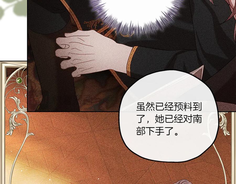 《如果疯狗拎起棍子》第42话 说漏嘴 第72页