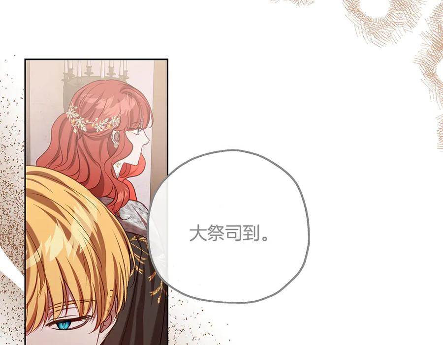 《如果疯狗拎起棍子》第42话 说漏嘴 第44页