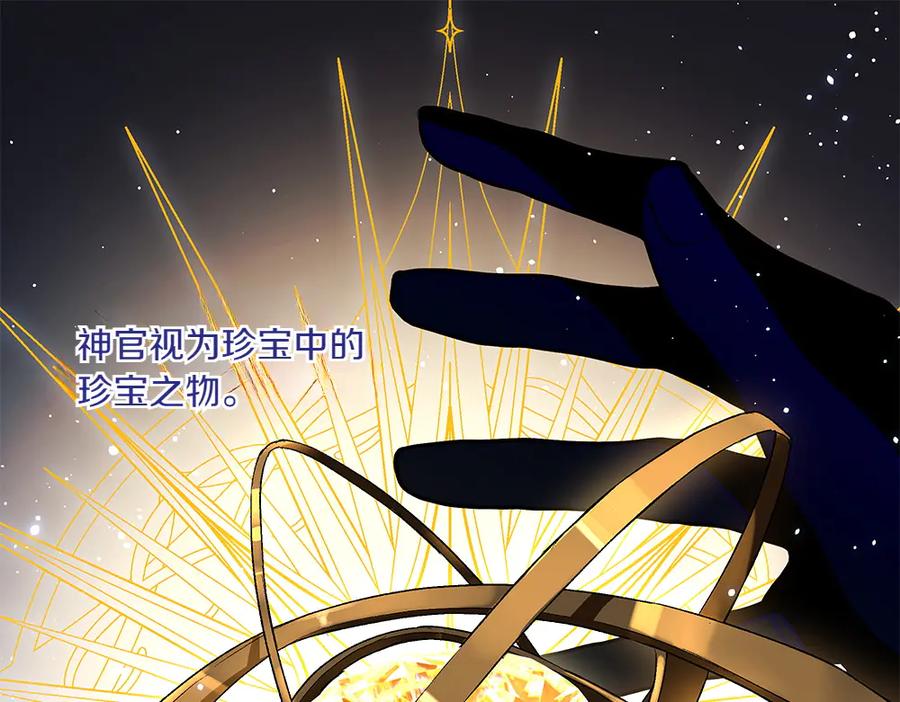 《如果疯狗拎起棍子》第42话 说漏嘴 第111页