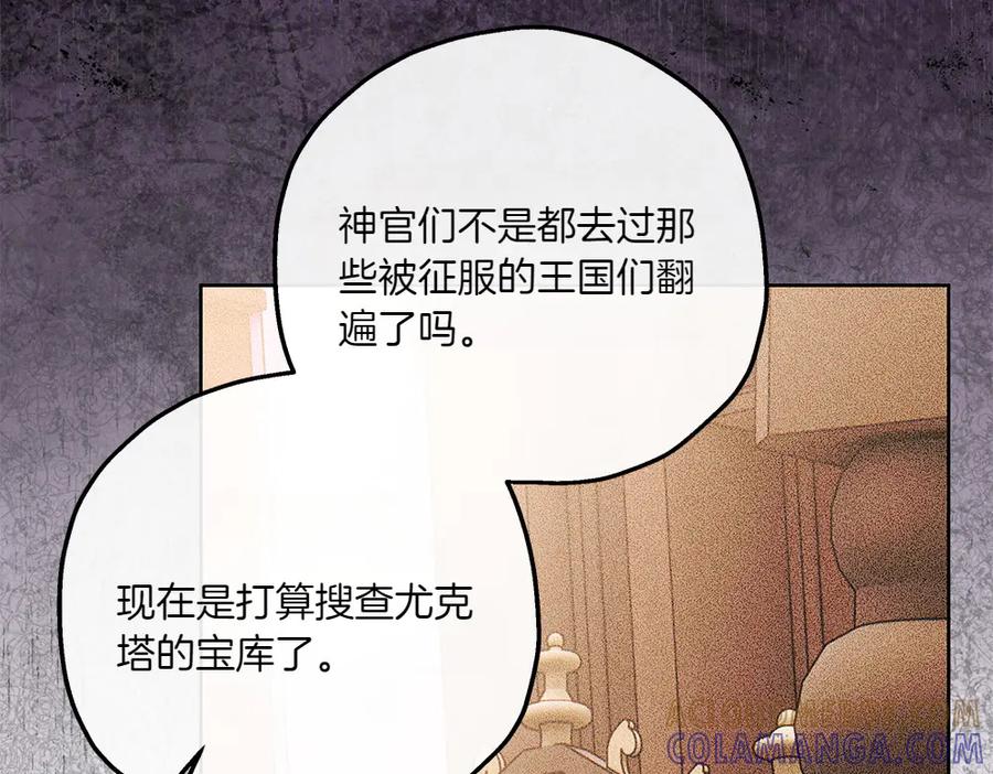 《如果疯狗拎起棍子》第42话 说漏嘴 第121页