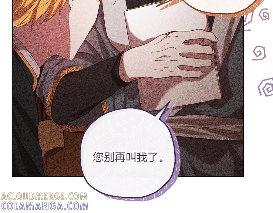 《如果疯狗拎起棍子》第42话 说漏嘴 第69页