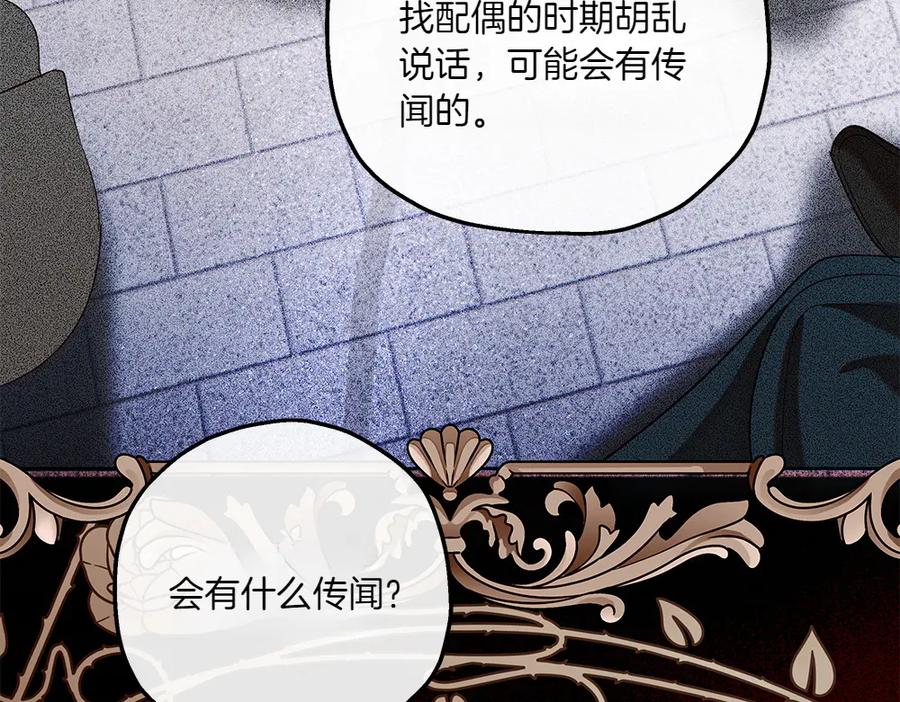 《如果疯狗拎起棍子》第42话 说漏嘴 第23页