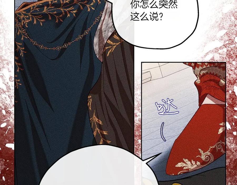 《如果疯狗拎起棍子》第42话 说漏嘴 第10页