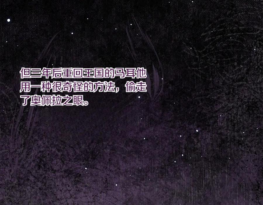 《如果疯狗拎起棍子》第42话 说漏嘴 第120页
