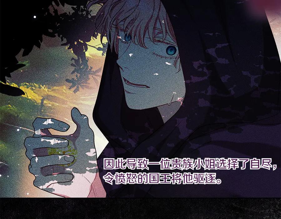 《如果疯狗拎起棍子》第42话 说漏嘴 第119页