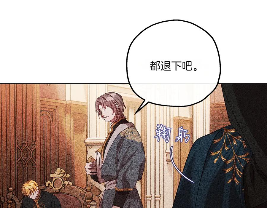 《如果疯狗拎起棍子》第42话 说漏嘴 第66页