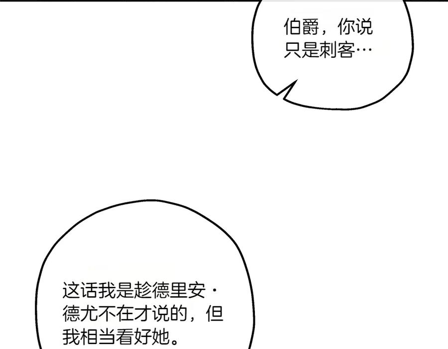 《如果疯狗拎起棍子》第42话 说漏嘴 第100页