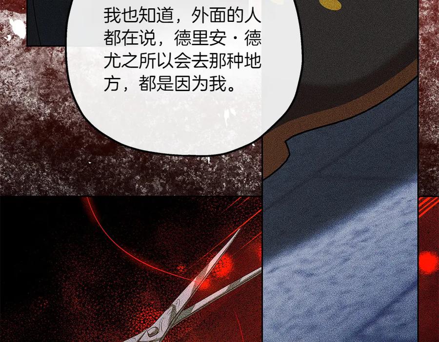 《如果疯狗拎起棍子》第42话 说漏嘴 第11页