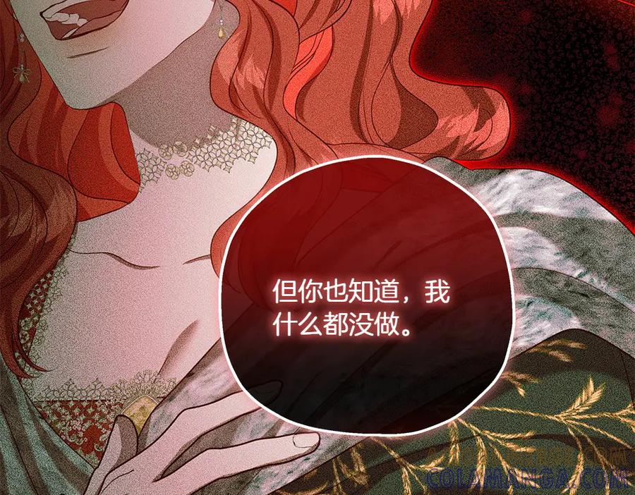 《如果疯狗拎起棍子》第42话 说漏嘴 第13页