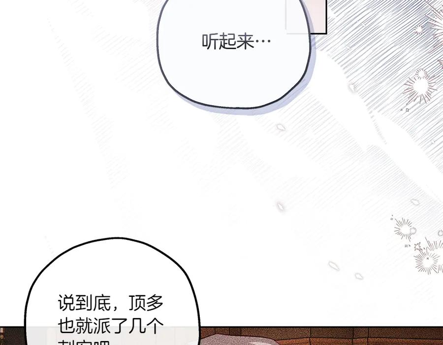 《如果疯狗拎起棍子》第42话 说漏嘴 第98页