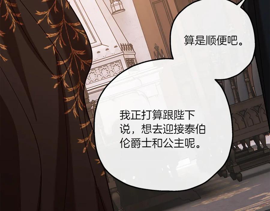 《如果疯狗拎起棍子》第42话 说漏嘴 第40页