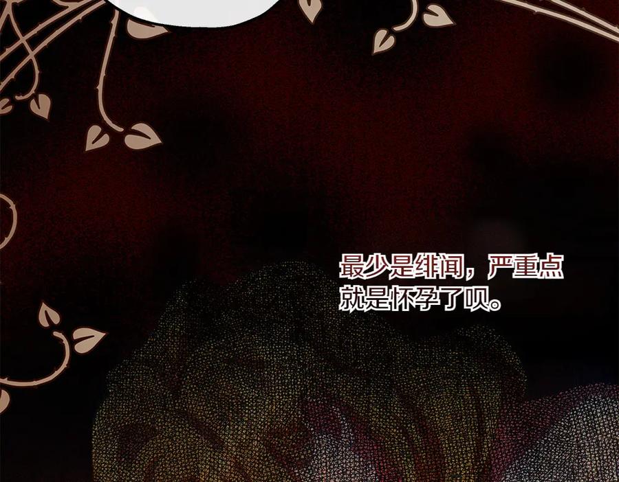 《如果疯狗拎起棍子》第42话 说漏嘴 第24页