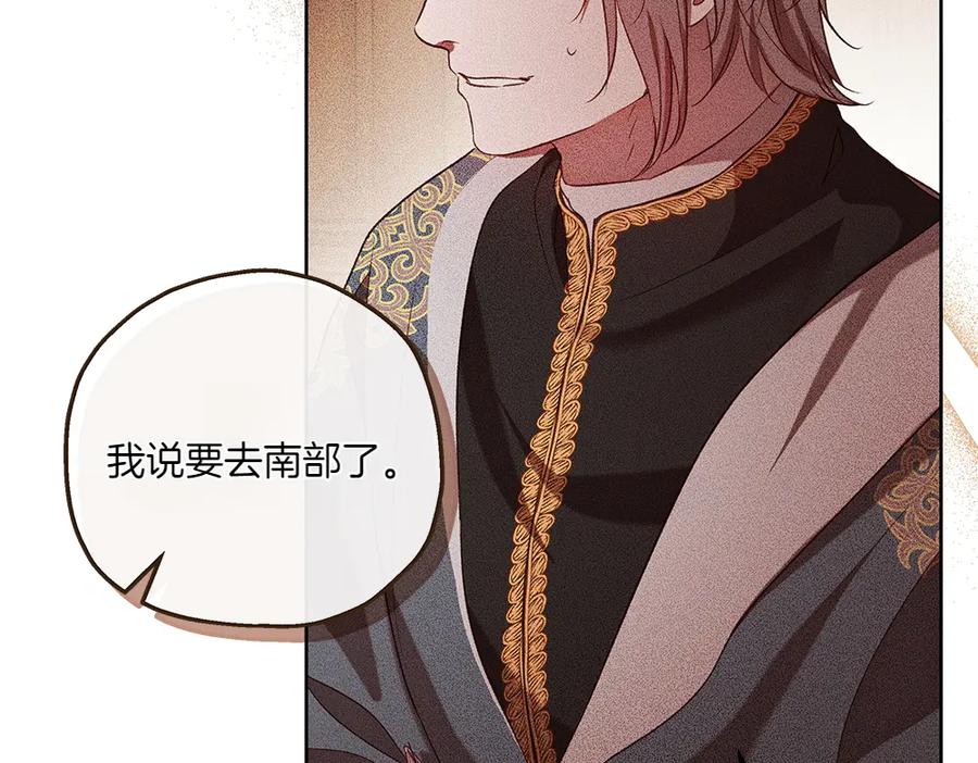 《如果疯狗拎起棍子》第42话 说漏嘴 第64页