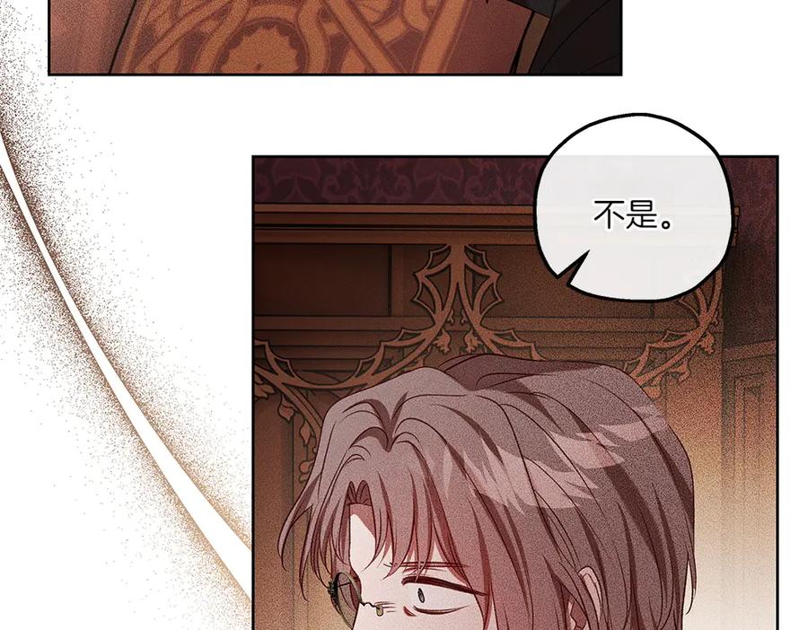 《如果疯狗拎起棍子》第42话 说漏嘴 第63页