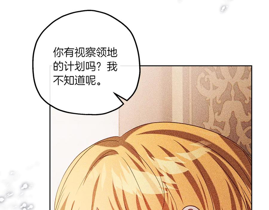 《如果疯狗拎起棍子》第42话 说漏嘴 第35页