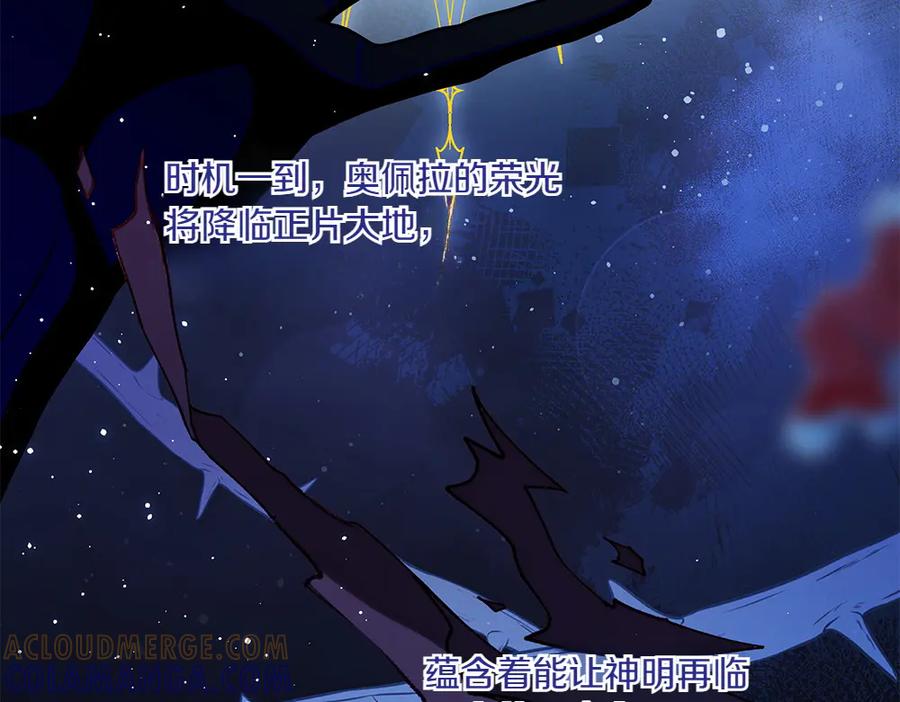 《如果疯狗拎起棍子》第42话 说漏嘴 第113页
