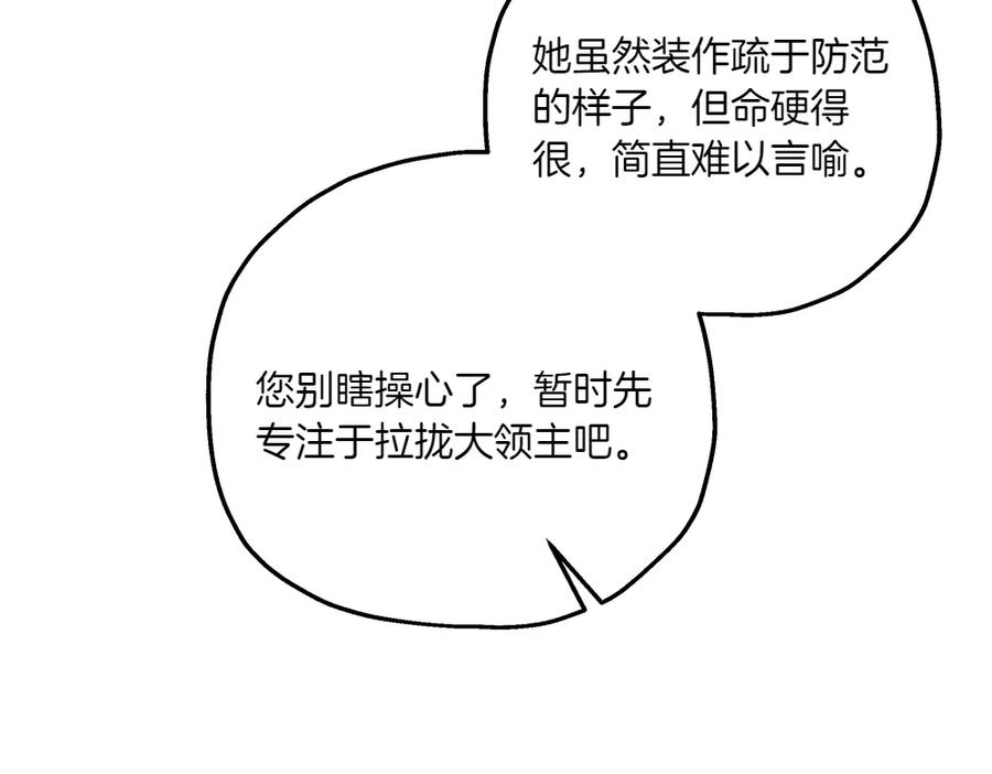 《如果疯狗拎起棍子》第42话 说漏嘴 第102页