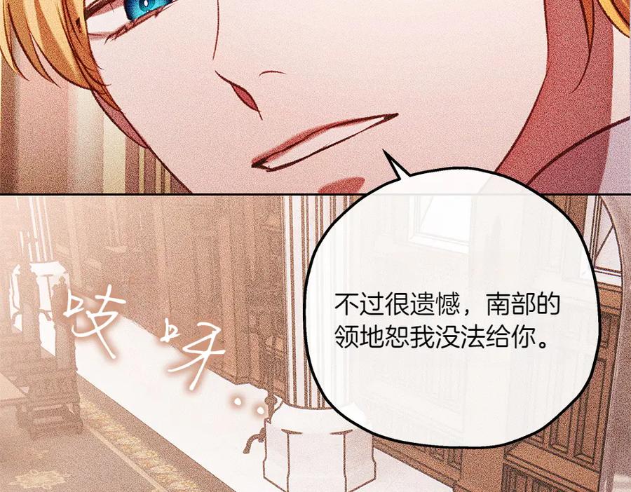 《如果疯狗拎起棍子》第42话 说漏嘴 第30页