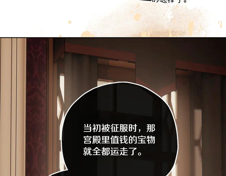 《如果疯狗拎起棍子》第42话 说漏嘴 第124页