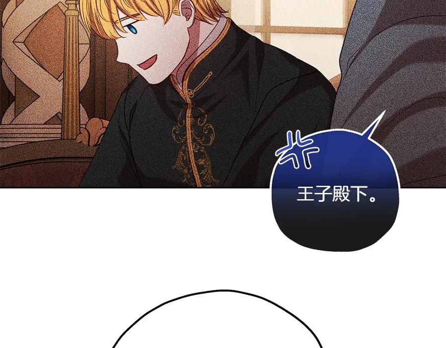 《如果疯狗拎起棍子》第42话 说漏嘴 第76页