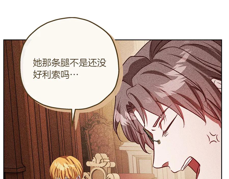 《如果疯狗拎起棍子》第42话 说漏嘴 第103页