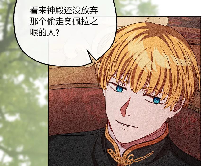 《如果疯狗拎起棍子》第42话 说漏嘴 第108页