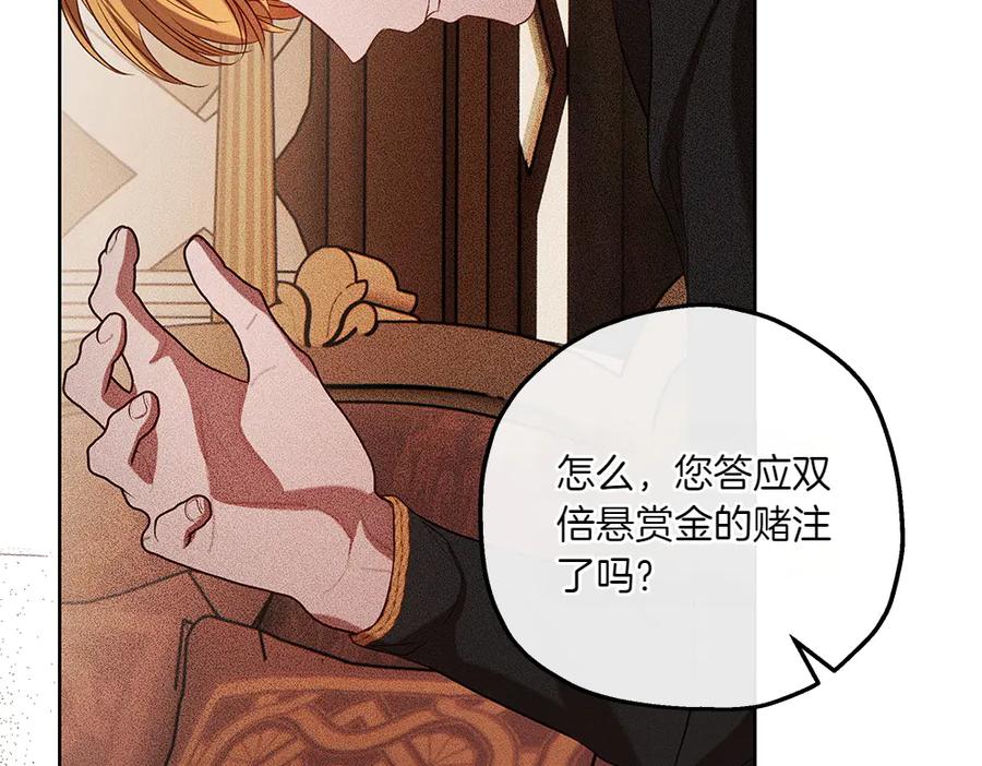 《如果疯狗拎起棍子》第42话 说漏嘴 第62页