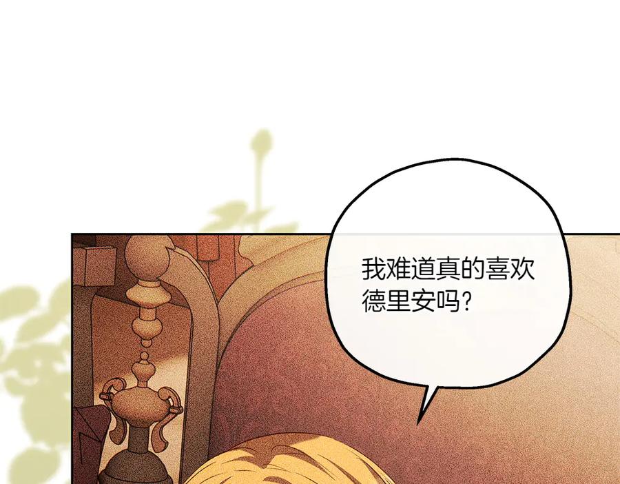 《如果疯狗拎起棍子》第42话 说漏嘴 第70页