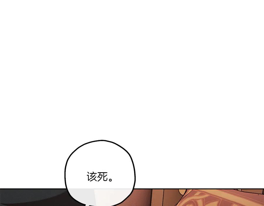《如果疯狗拎起棍子》第42话 说漏嘴 第59页