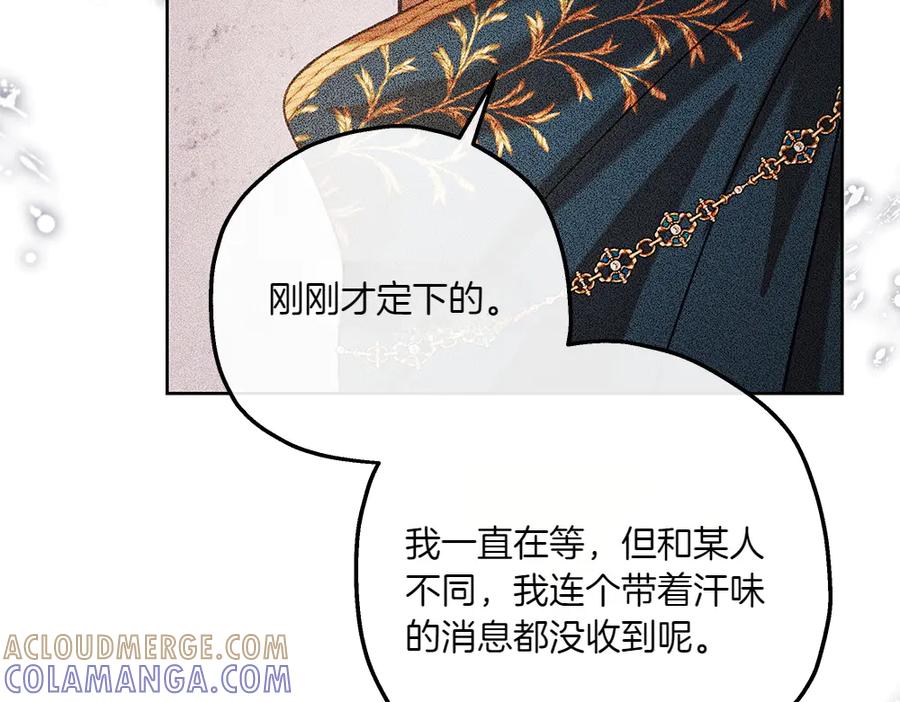 《如果疯狗拎起棍子》第42话 说漏嘴 第37页