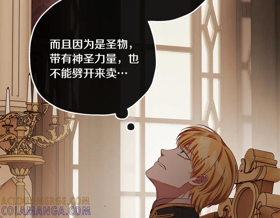 《如果疯狗拎起棍子》第42话 说漏嘴 第125页