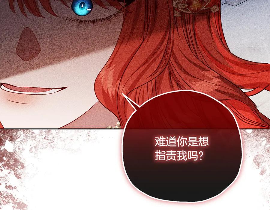 《如果疯狗拎起棍子》第42话 说漏嘴 第8页