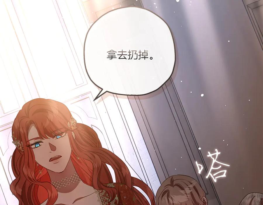 《如果疯狗拎起棍子》第42话 说漏嘴 第47页
