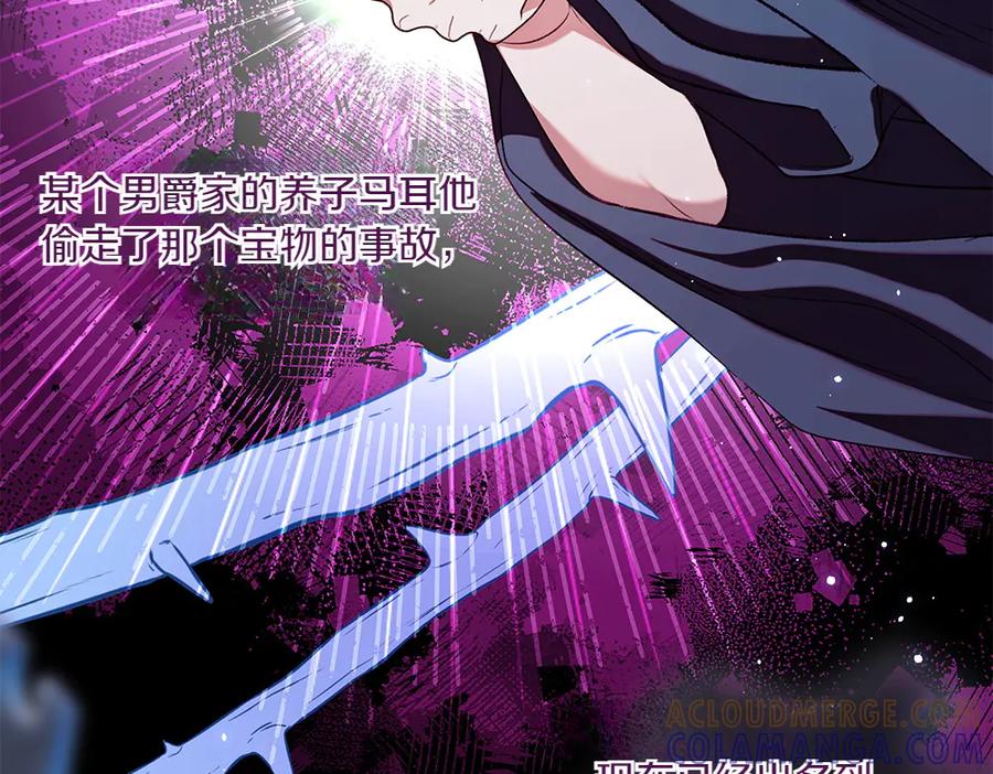 《如果疯狗拎起棍子》第42话 说漏嘴 第117页