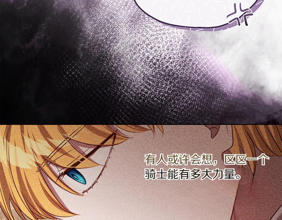 《如果疯狗拎起棍子》第42话 说漏嘴 第80页