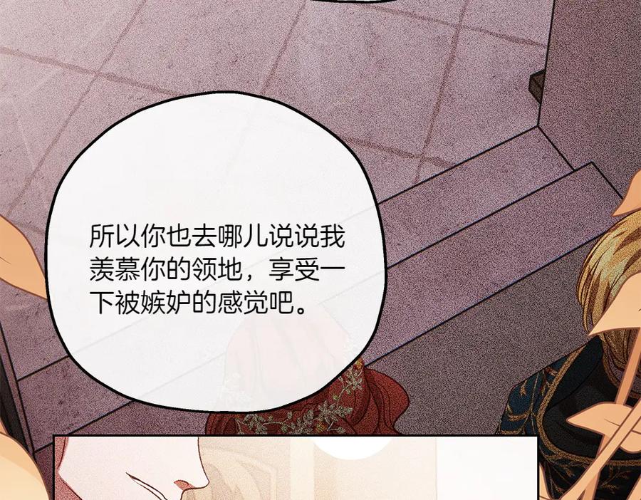 《如果疯狗拎起棍子》第42话 说漏嘴 第32页