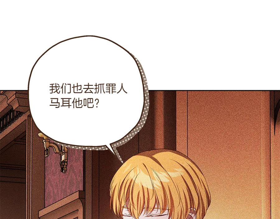 《如果疯狗拎起棍子》第42话 说漏嘴 第56页