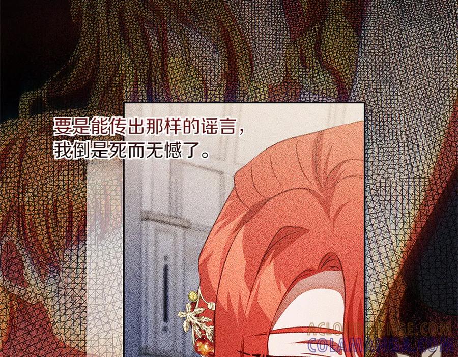 《如果疯狗拎起棍子》第42话 说漏嘴 第25页