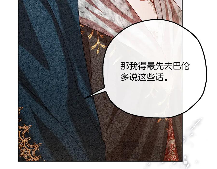 《如果疯狗拎起棍子》第42话 说漏嘴 第34页