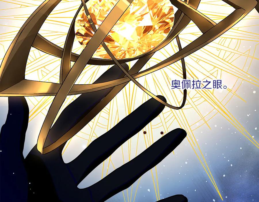 《如果疯狗拎起棍子》第42话 说漏嘴 第112页