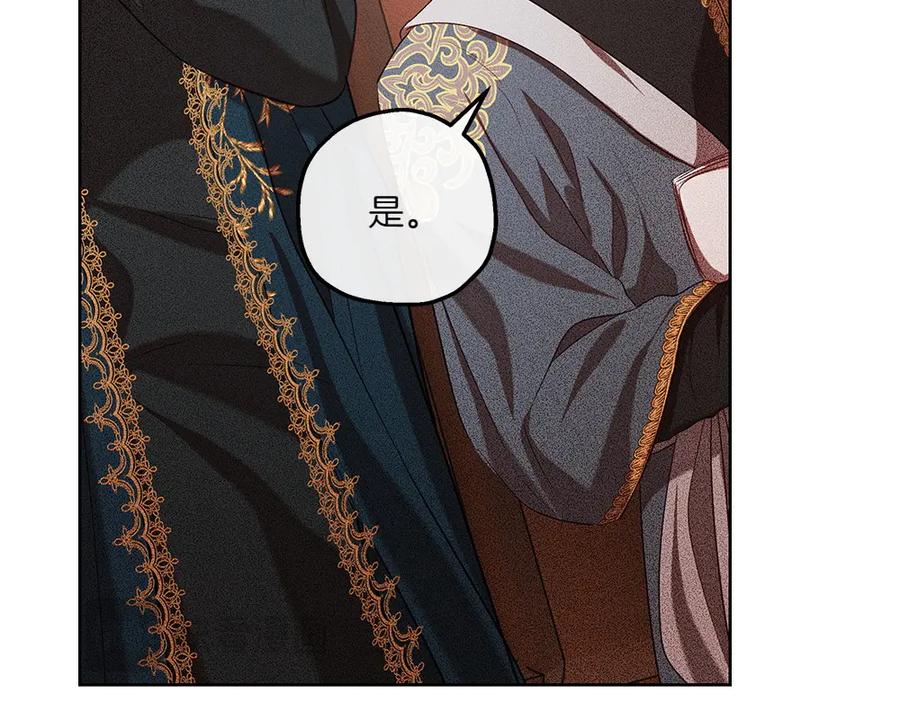 《如果疯狗拎起棍子》第42话 说漏嘴 第55页