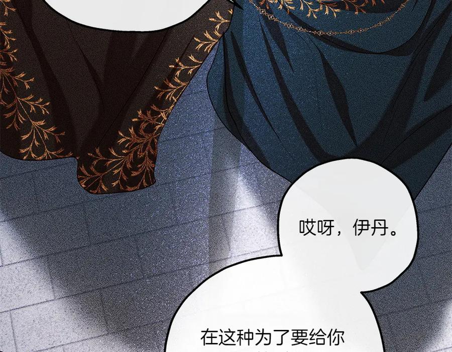 《如果疯狗拎起棍子》第42话 说漏嘴 第22页