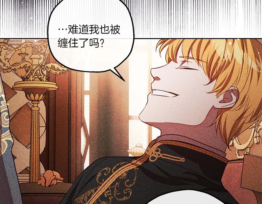 《如果疯狗拎起棍子》第42话 说漏嘴 第86页