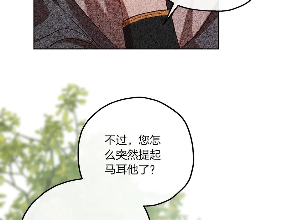 《如果疯狗拎起棍子》第42话 说漏嘴 第107页