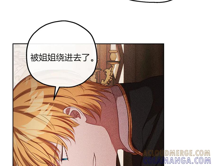 《如果疯狗拎起棍子》第42话 说漏嘴 第61页